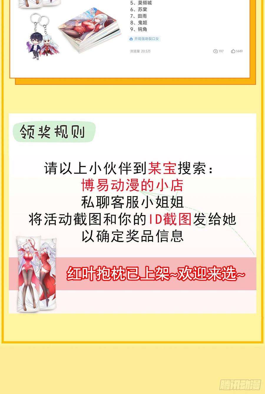 开局强吻裂口女35话 斩杀血夜鬼！