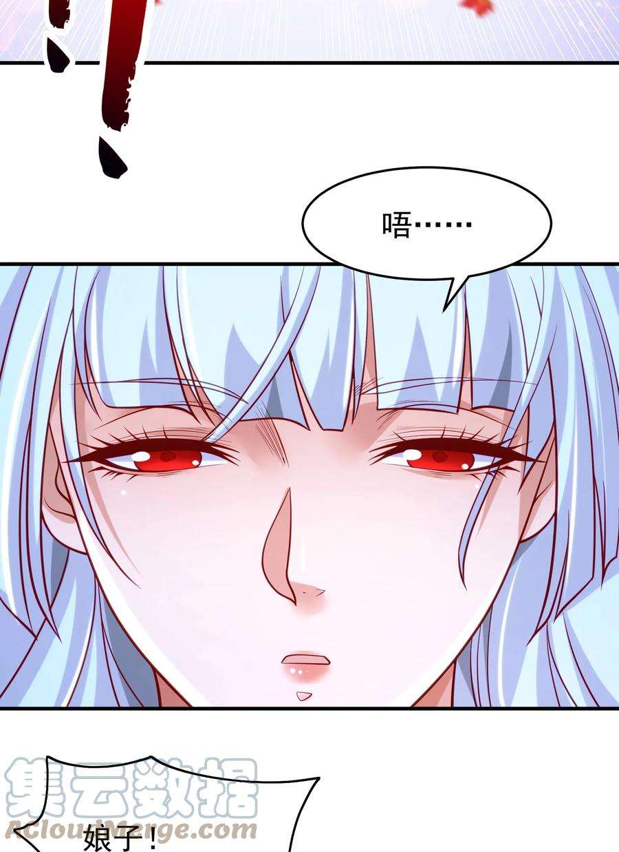 开局强吻裂口女36话 红叶苏醒！