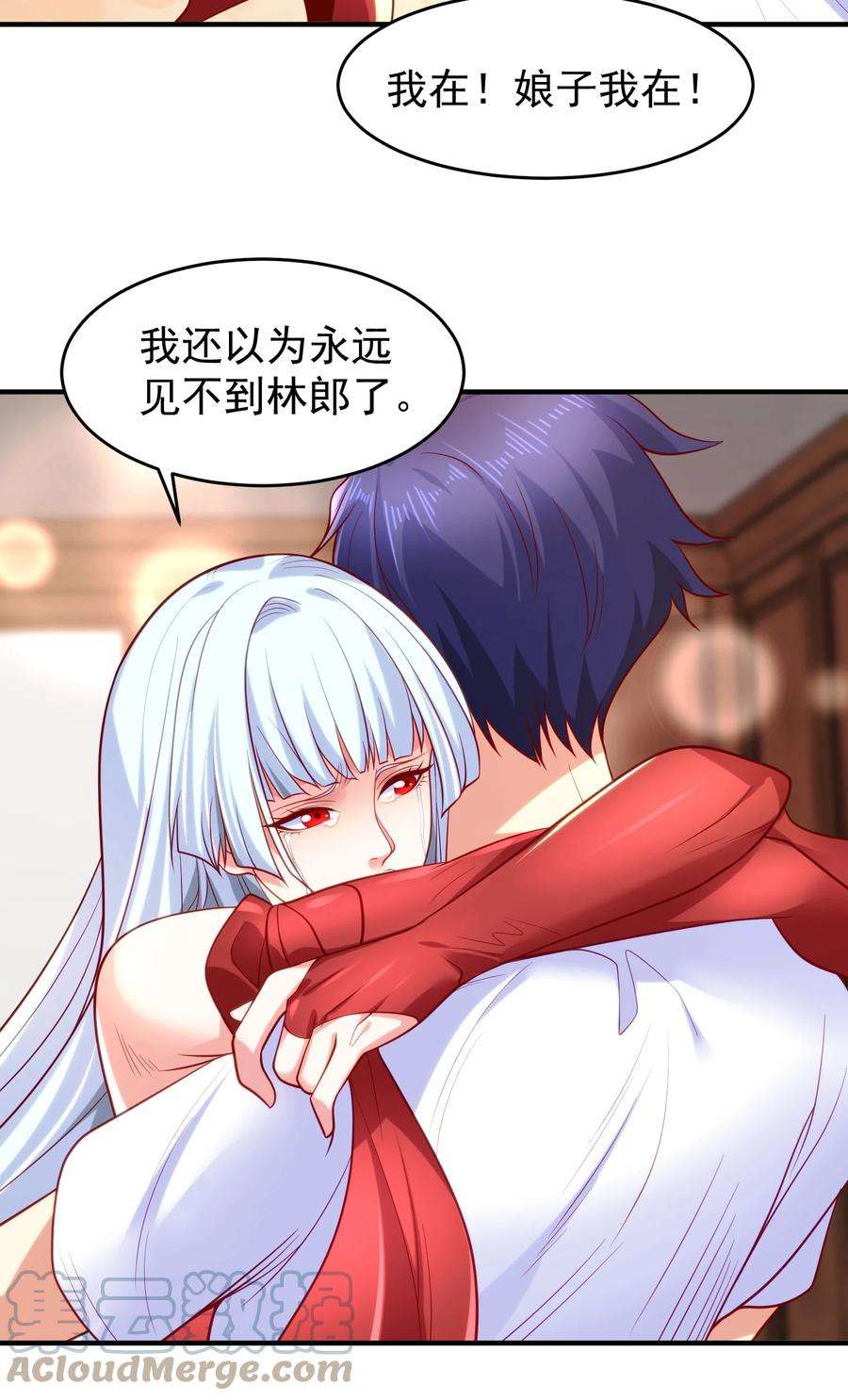 开局强吻裂口女36话 红叶苏醒！