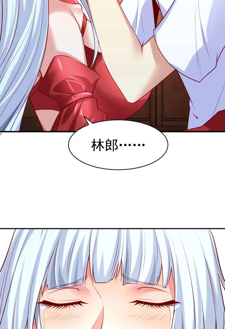 开局强吻裂口女36话 红叶苏醒！