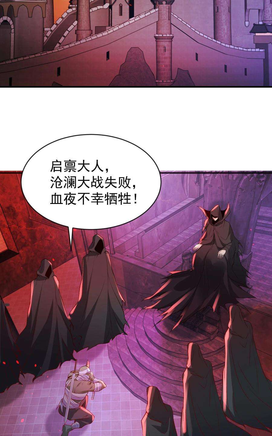 开局强吻裂口女36话 红叶苏醒！