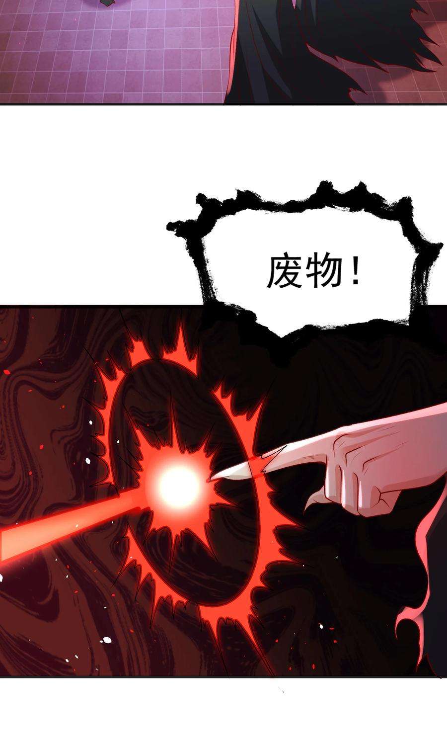 开局强吻裂口女36话 红叶苏醒！