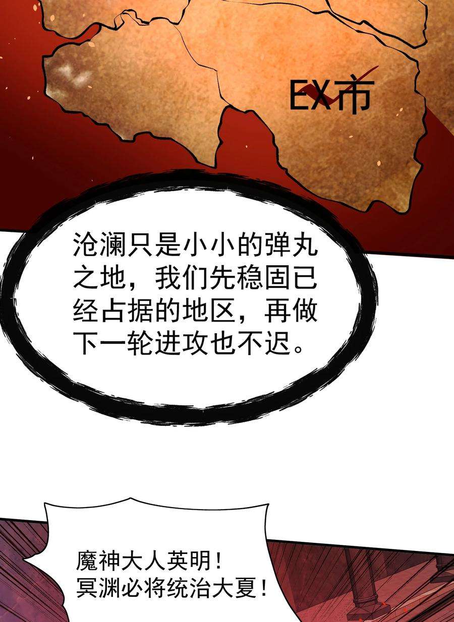 开局强吻裂口女36话 红叶苏醒！