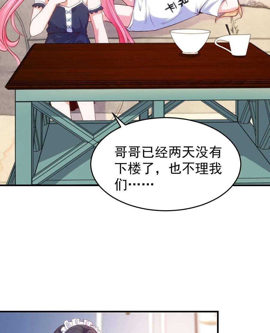 开局强吻裂口女36话 红叶苏醒！