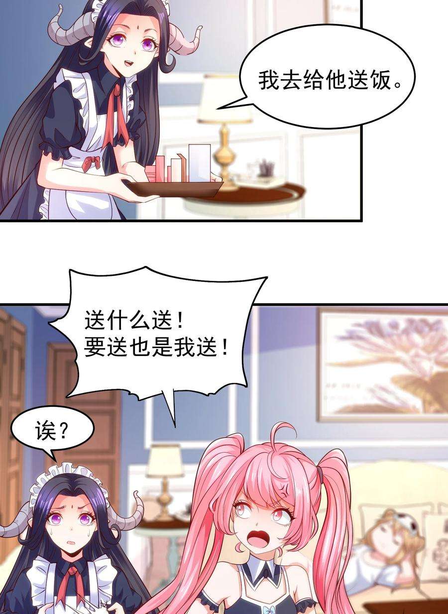 开局强吻裂口女36话 红叶苏醒！