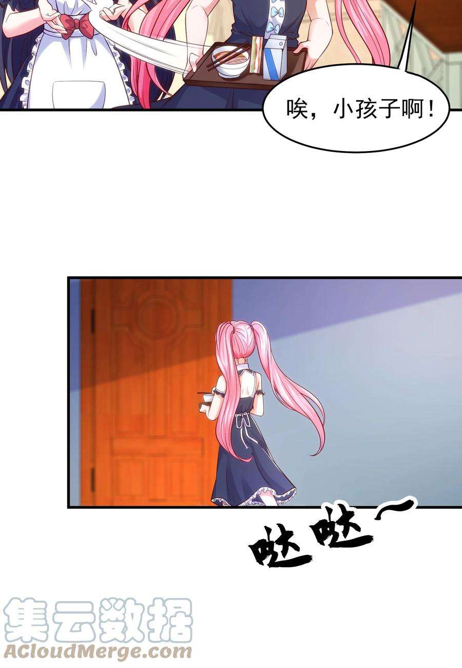 开局强吻裂口女36话 红叶苏醒！