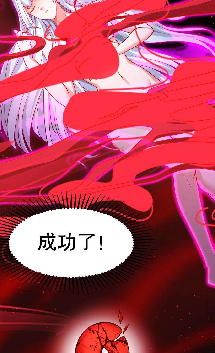 开局强吻裂口女36话 红叶苏醒！