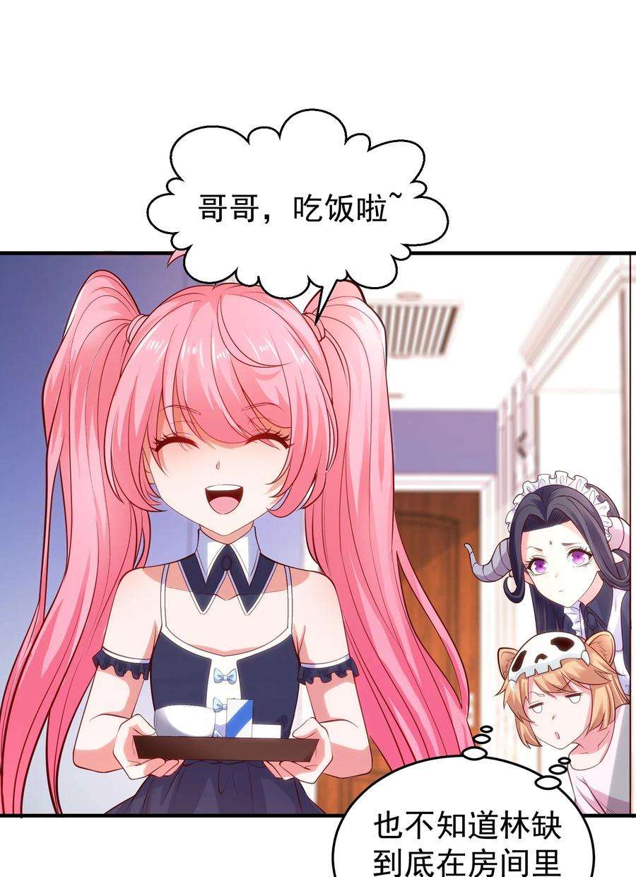 开局强吻裂口女36话 红叶苏醒！