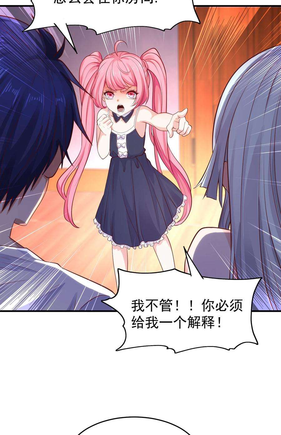 开局强吻裂口女36话 红叶苏醒！