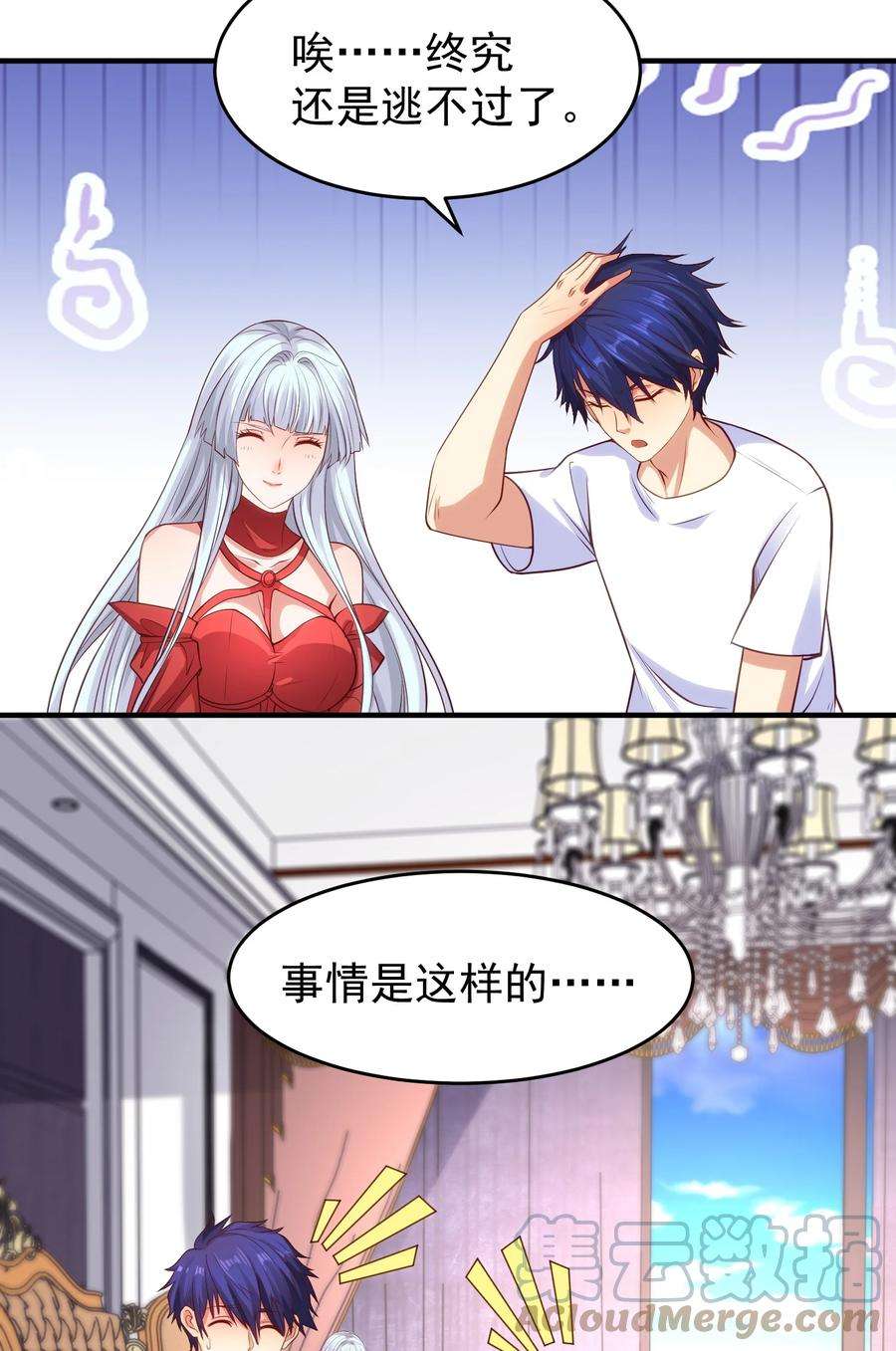 开局强吻裂口女36话 红叶苏醒！