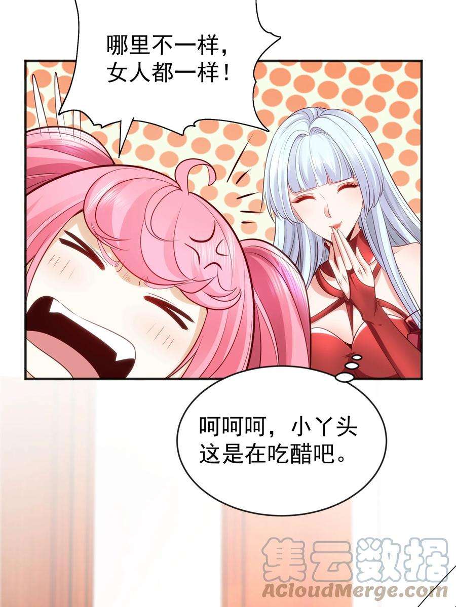 开局强吻裂口女36话 红叶苏醒！