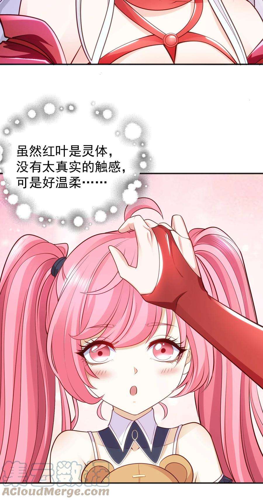 开局强吻裂口女36话 红叶苏醒！