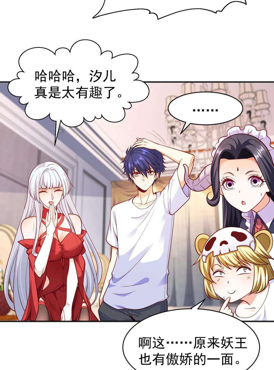开局强吻裂口女36话 红叶苏醒！