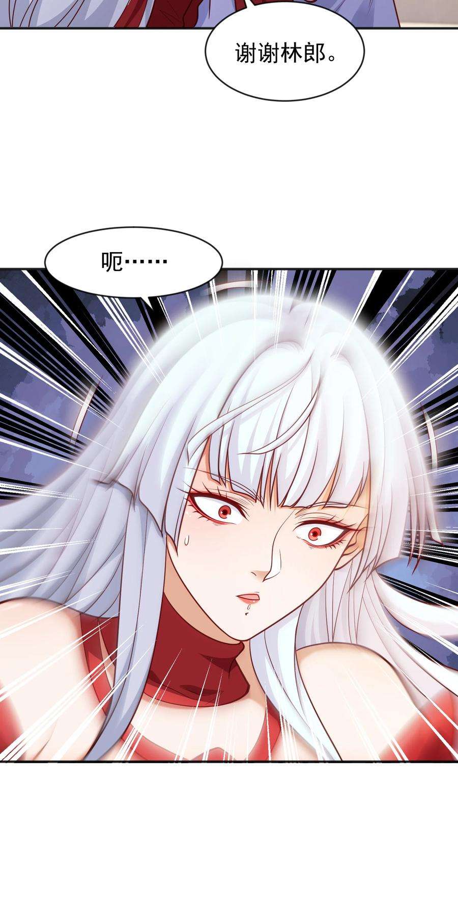 开局强吻裂口女36话 红叶苏醒！