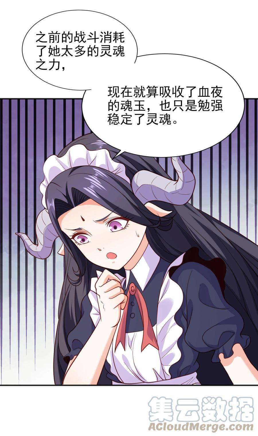 开局强吻裂口女36话 红叶苏醒！