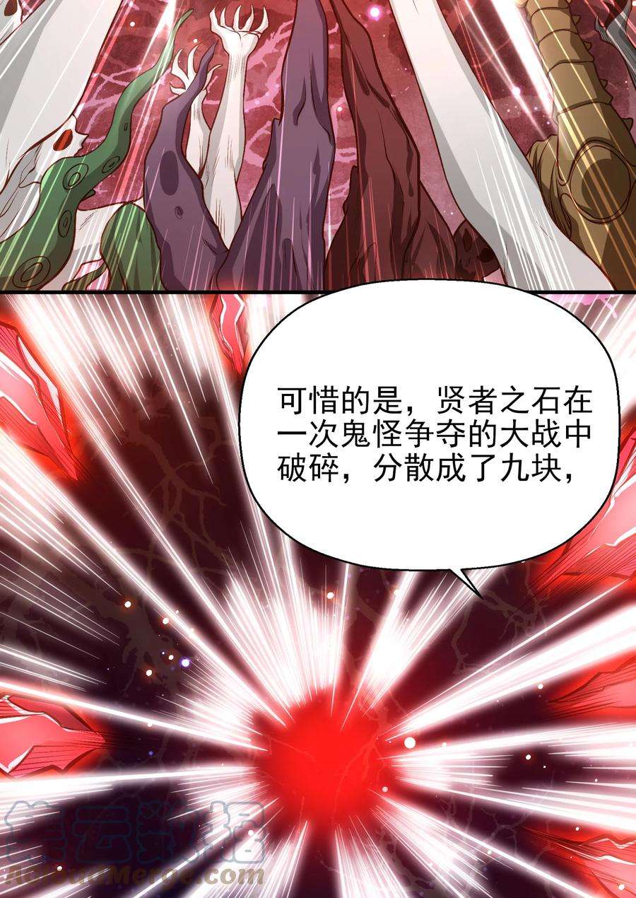 开局强吻裂口女36话 红叶苏醒！