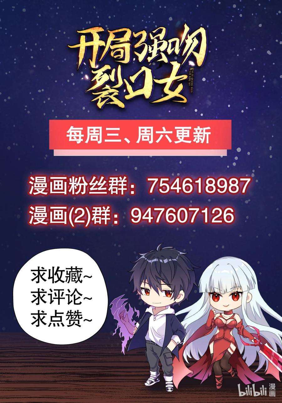 开局强吻裂口女36话 红叶苏醒！