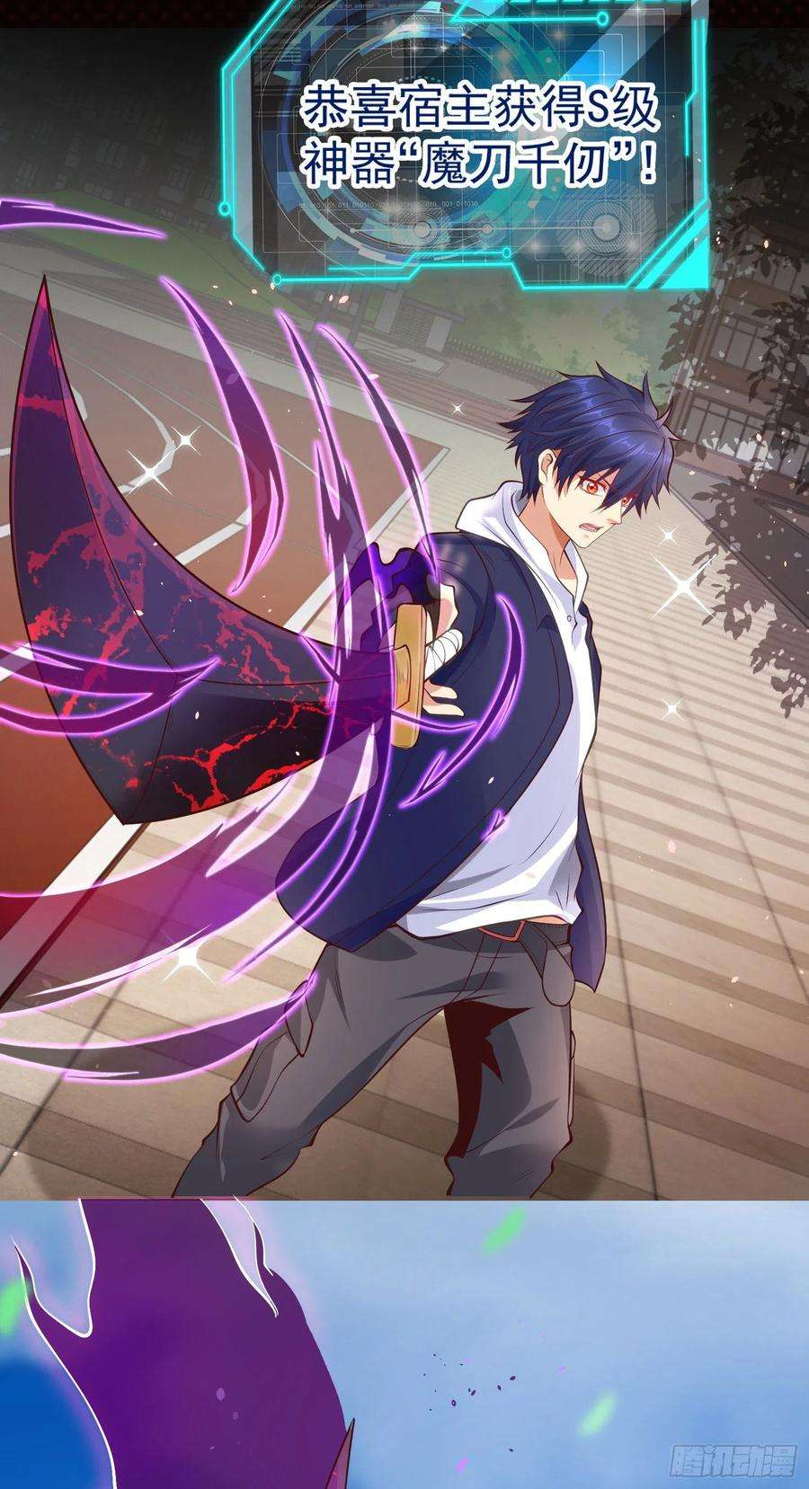 开局强吻裂口女29话 林汐妹妹是妖王