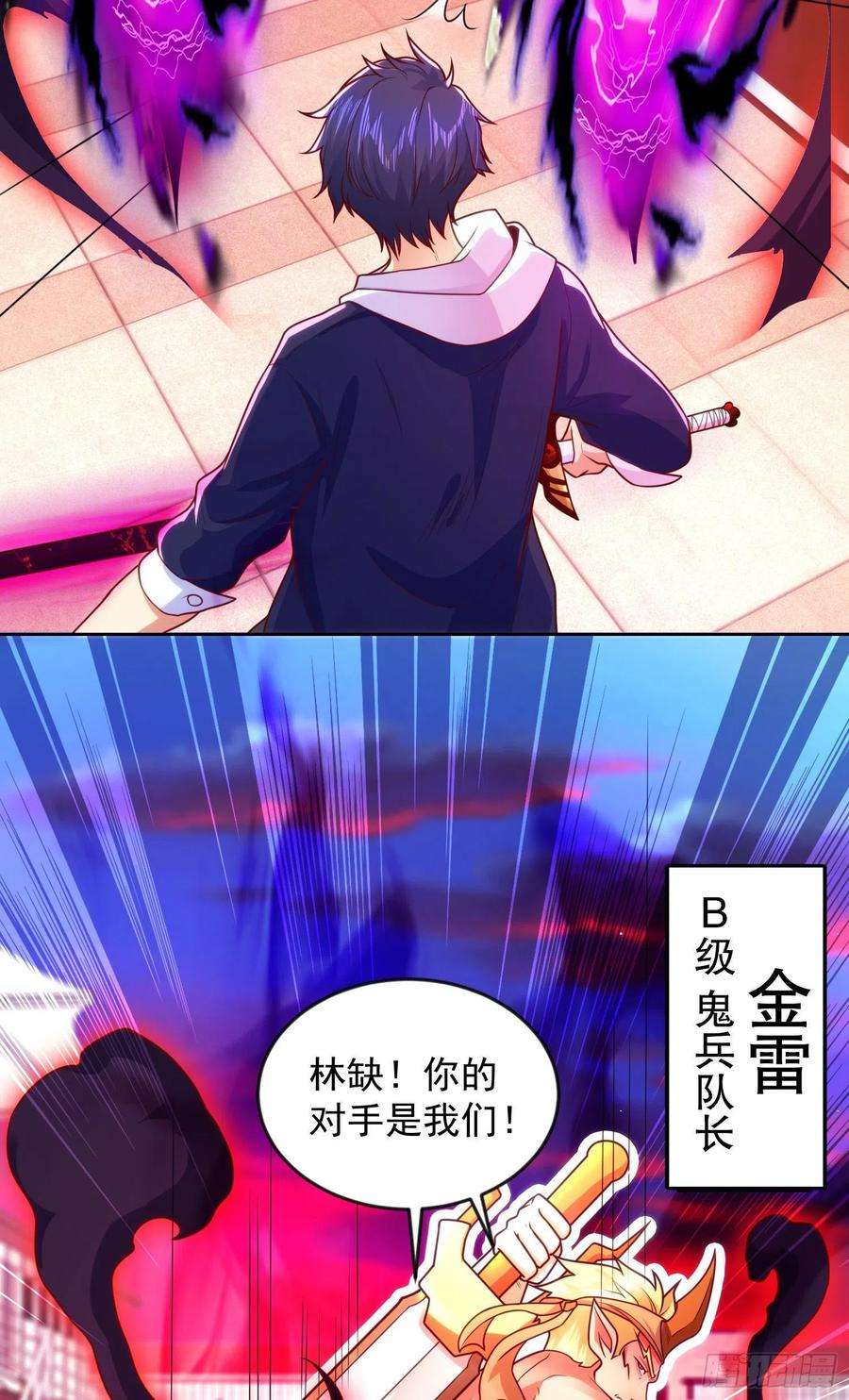 开局强吻裂口女29话 林汐妹妹是妖王