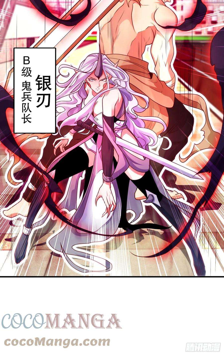 开局强吻裂口女29话 林汐妹妹是妖王