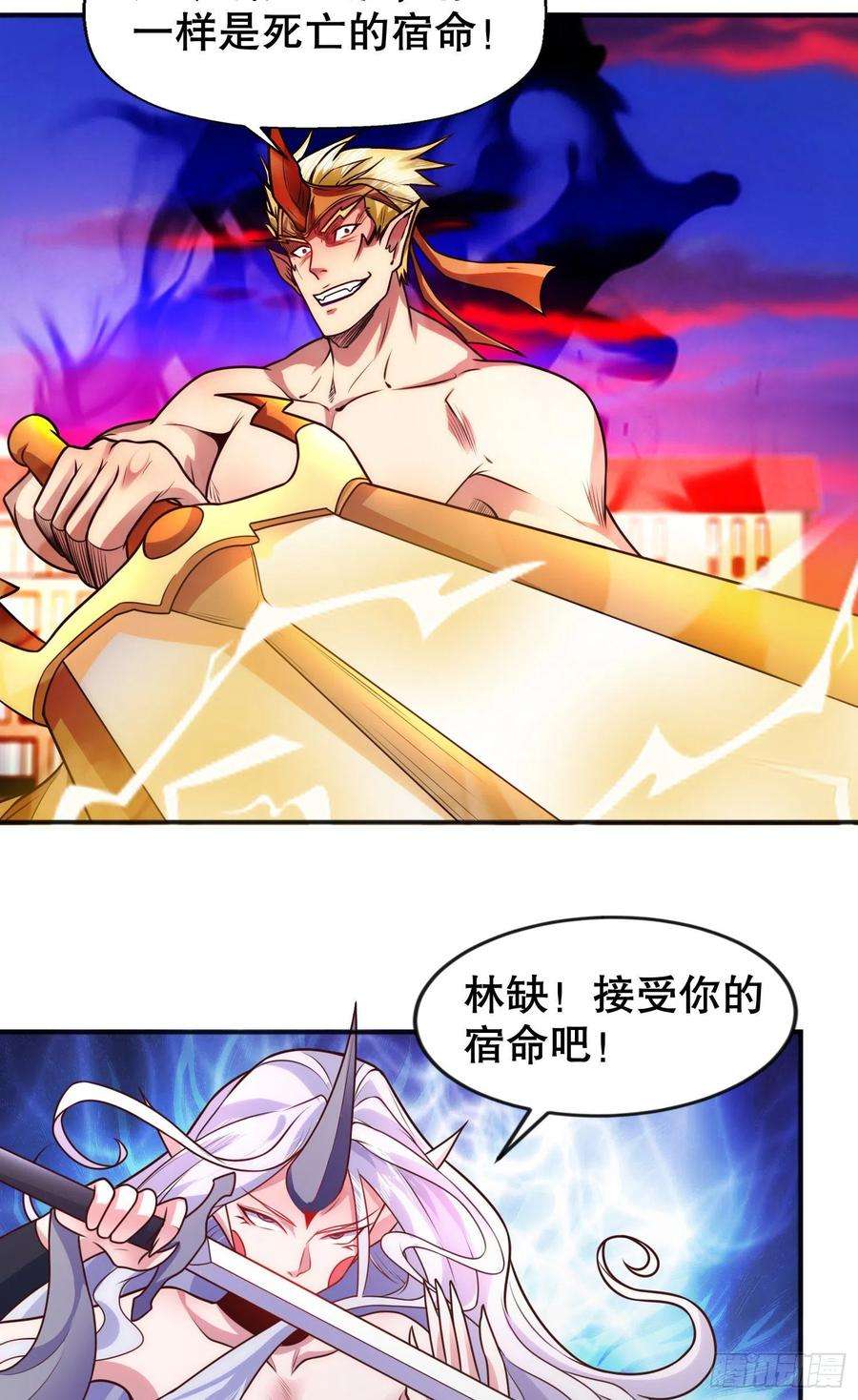 开局强吻裂口女29话 林汐妹妹是妖王