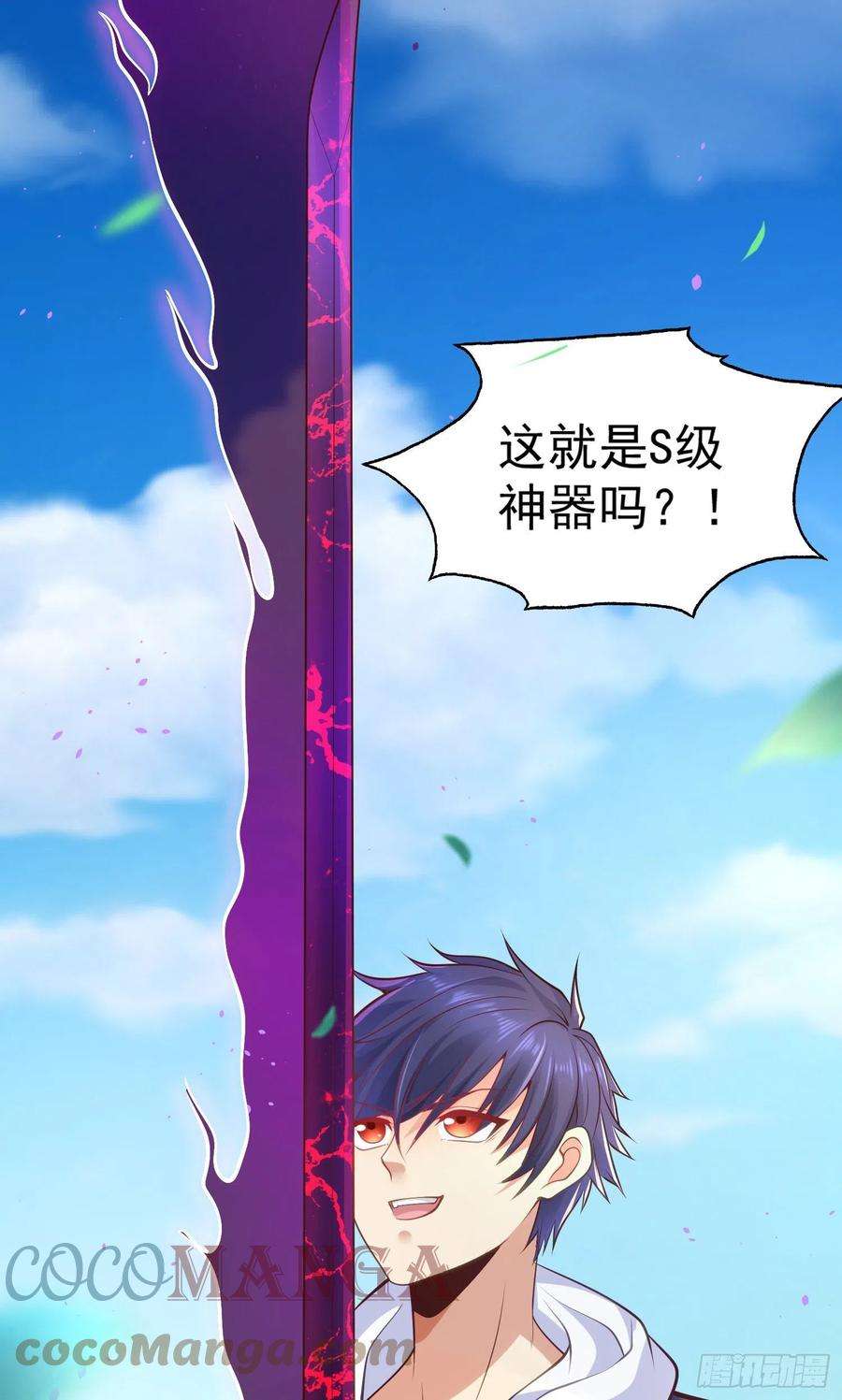 开局强吻裂口女29话 林汐妹妹是妖王