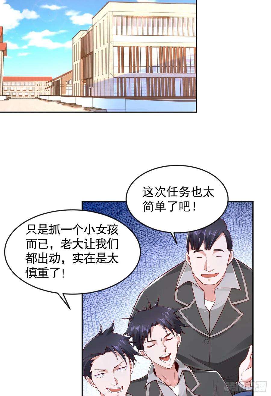 开局强吻裂口女29话 林汐妹妹是妖王