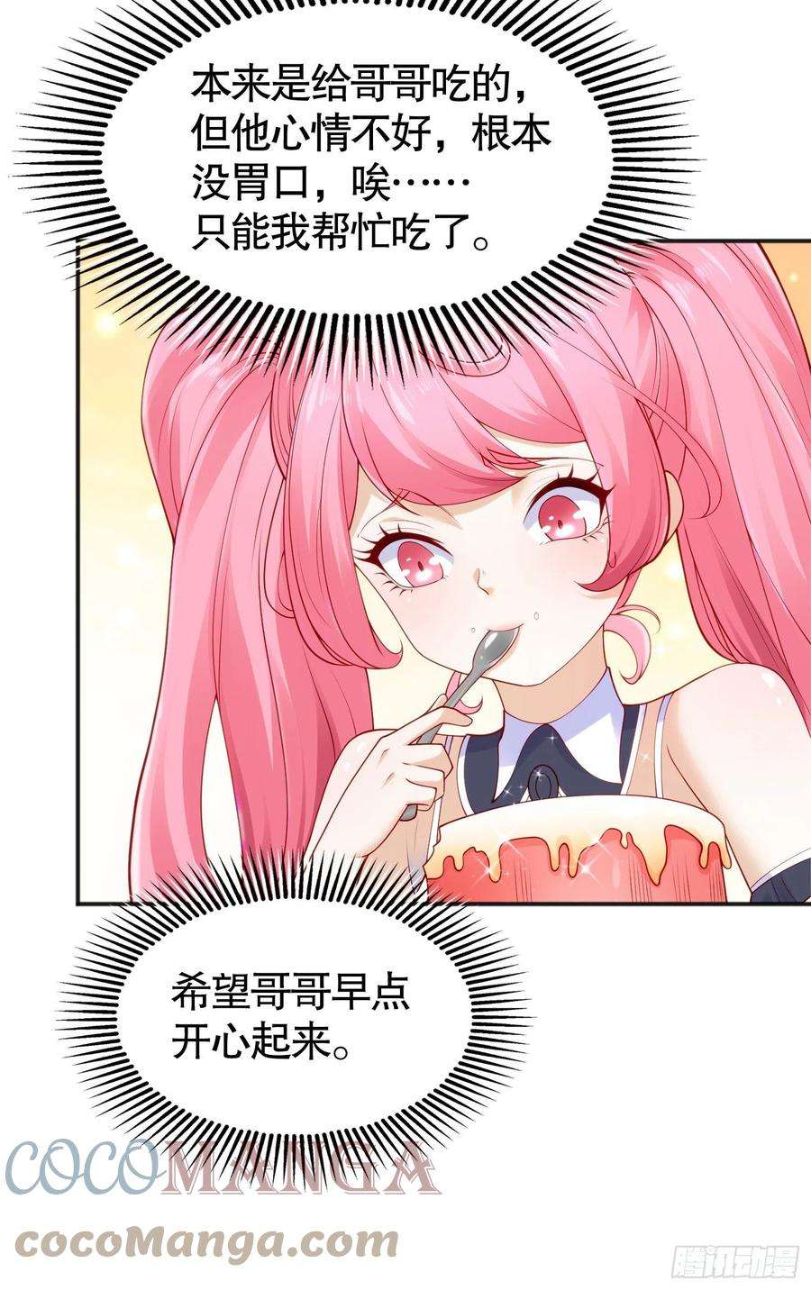 开局强吻裂口女29话 林汐妹妹是妖王