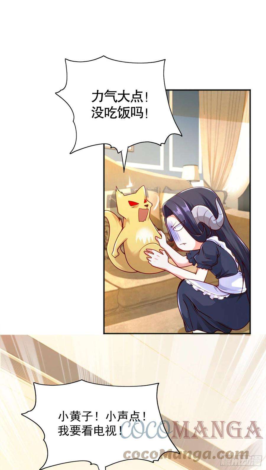 开局强吻裂口女29话 林汐妹妹是妖王