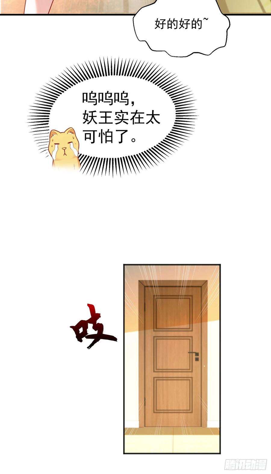 开局强吻裂口女29话 林汐妹妹是妖王