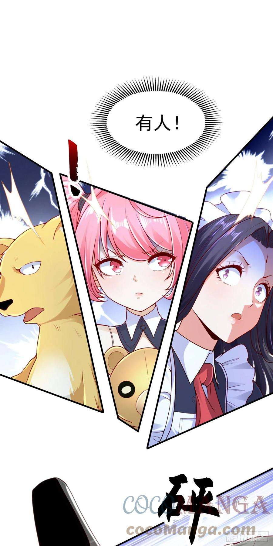 开局强吻裂口女29话 林汐妹妹是妖王