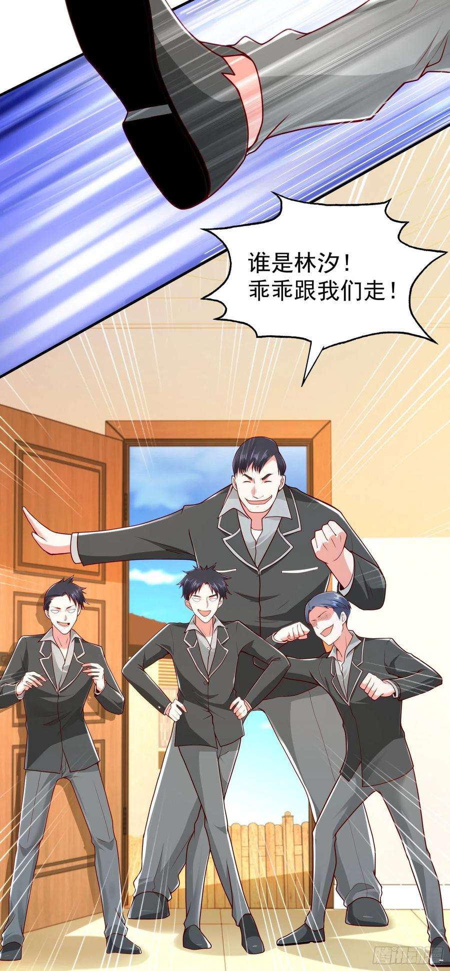 开局强吻裂口女29话 林汐妹妹是妖王