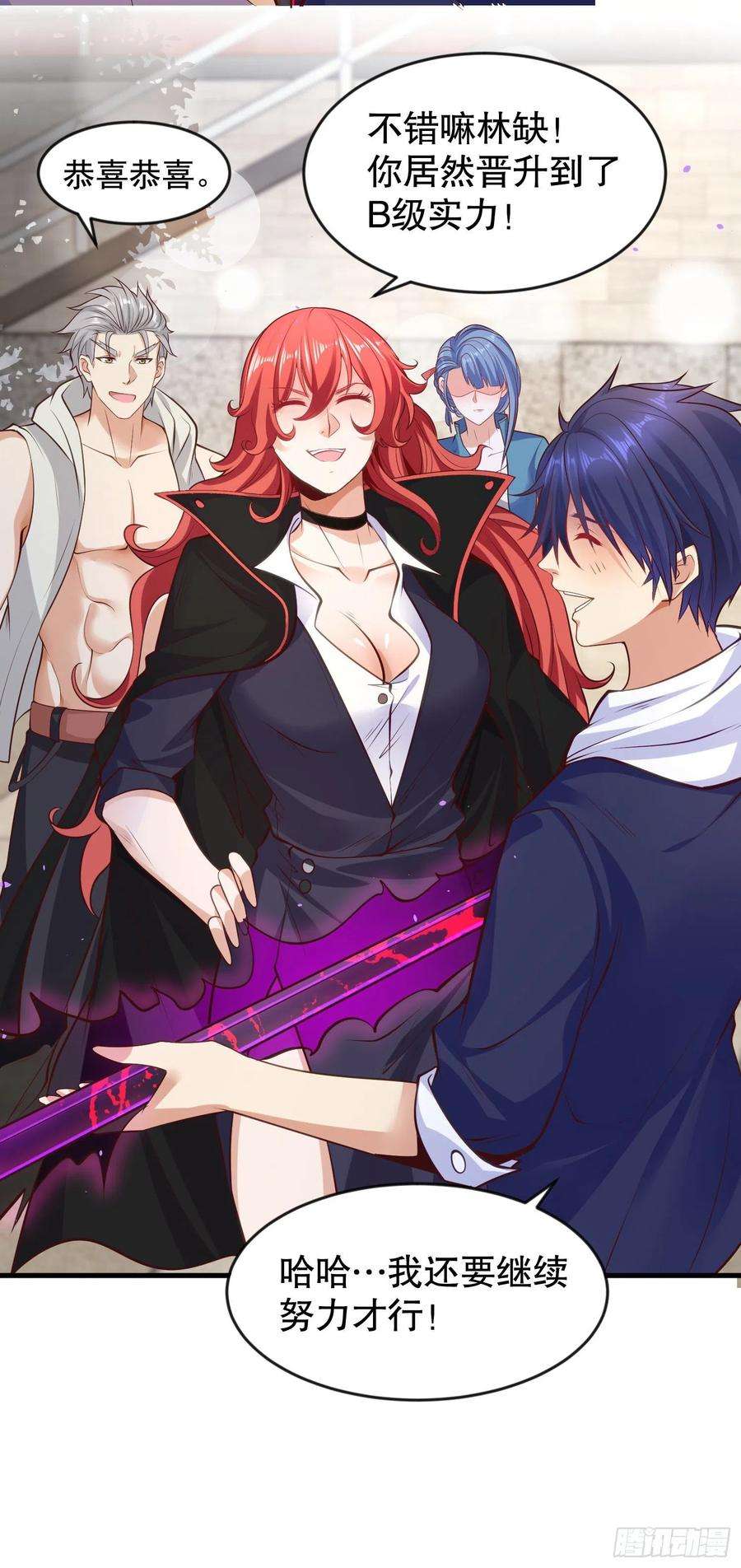 开局强吻裂口女29话 林汐妹妹是妖王