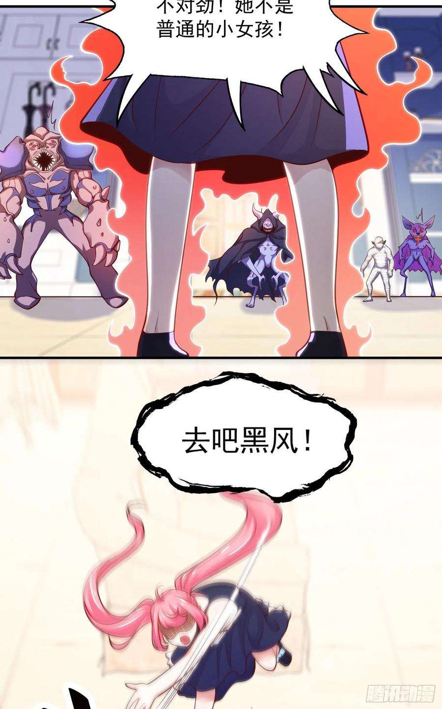 开局强吻裂口女29话 林汐妹妹是妖王