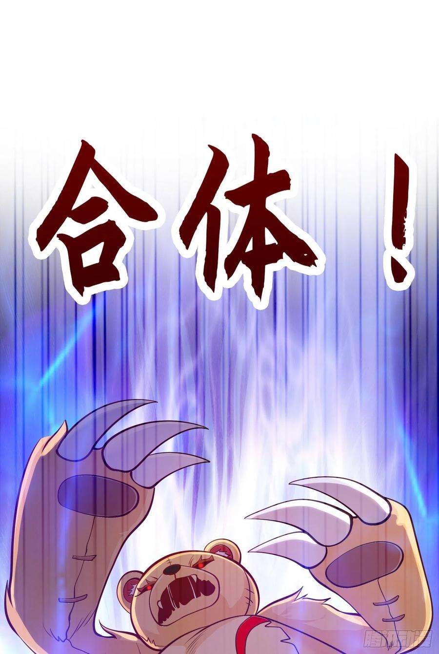 开局强吻裂口女29话 林汐妹妹是妖王