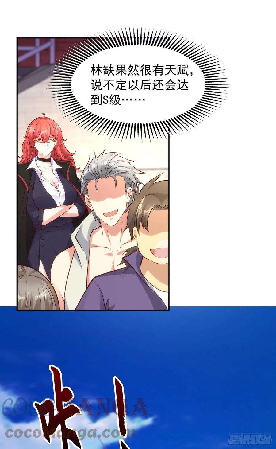 开局强吻裂口女29话 林汐妹妹是妖王