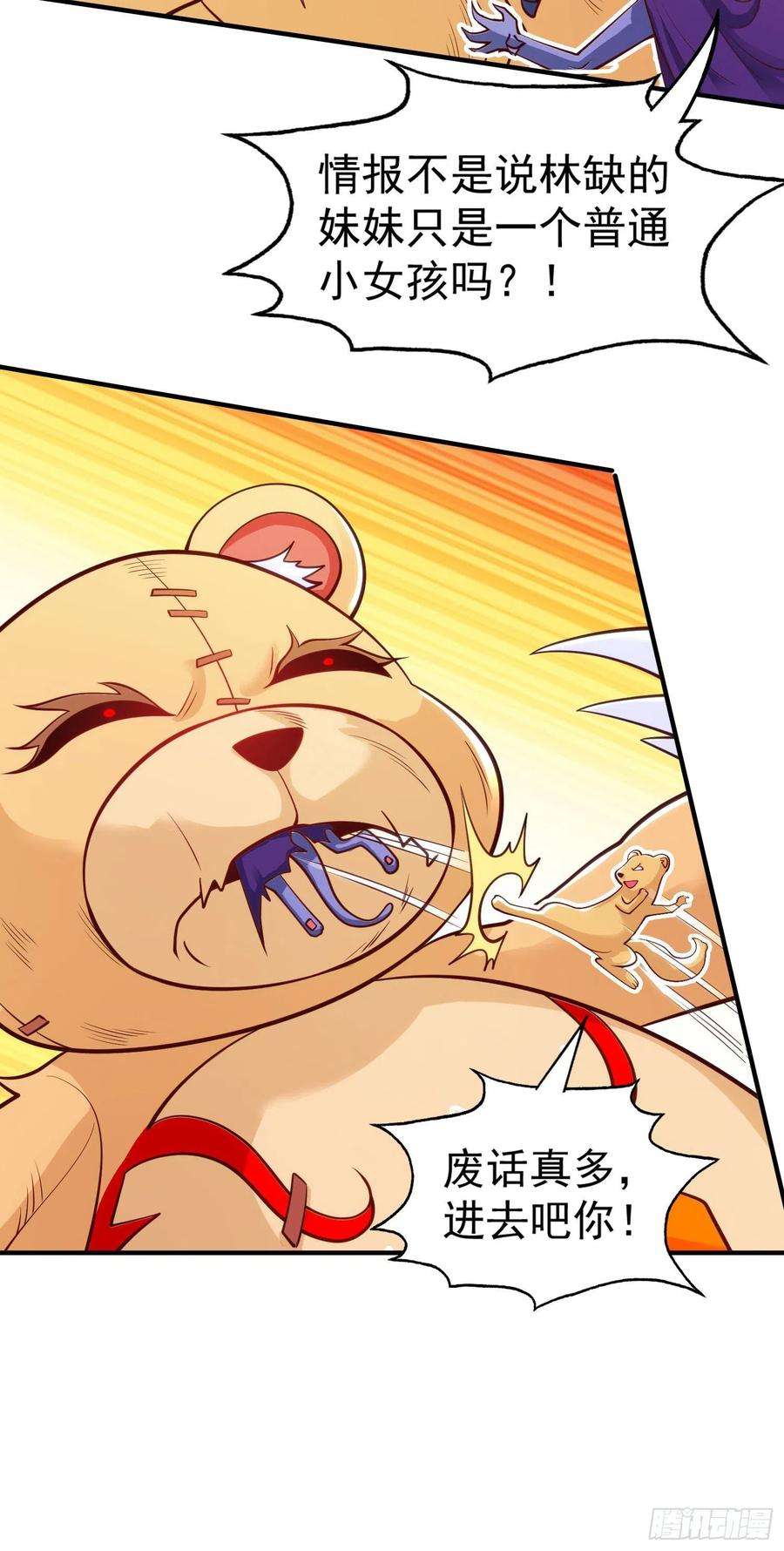 开局强吻裂口女29话 林汐妹妹是妖王