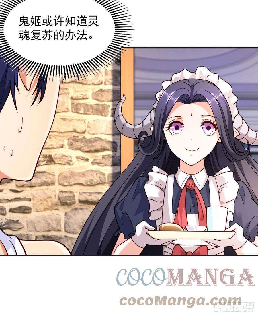 开局强吻裂口女28话 融合蚩尤之力！