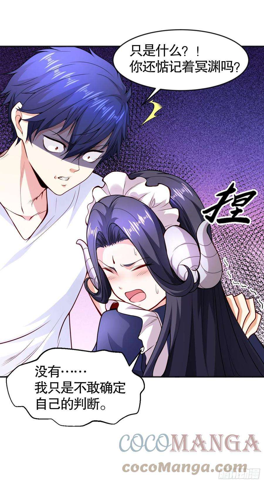 开局强吻裂口女28话 融合蚩尤之力！