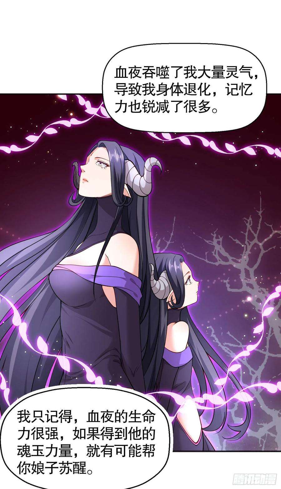 开局强吻裂口女28话 融合蚩尤之力！