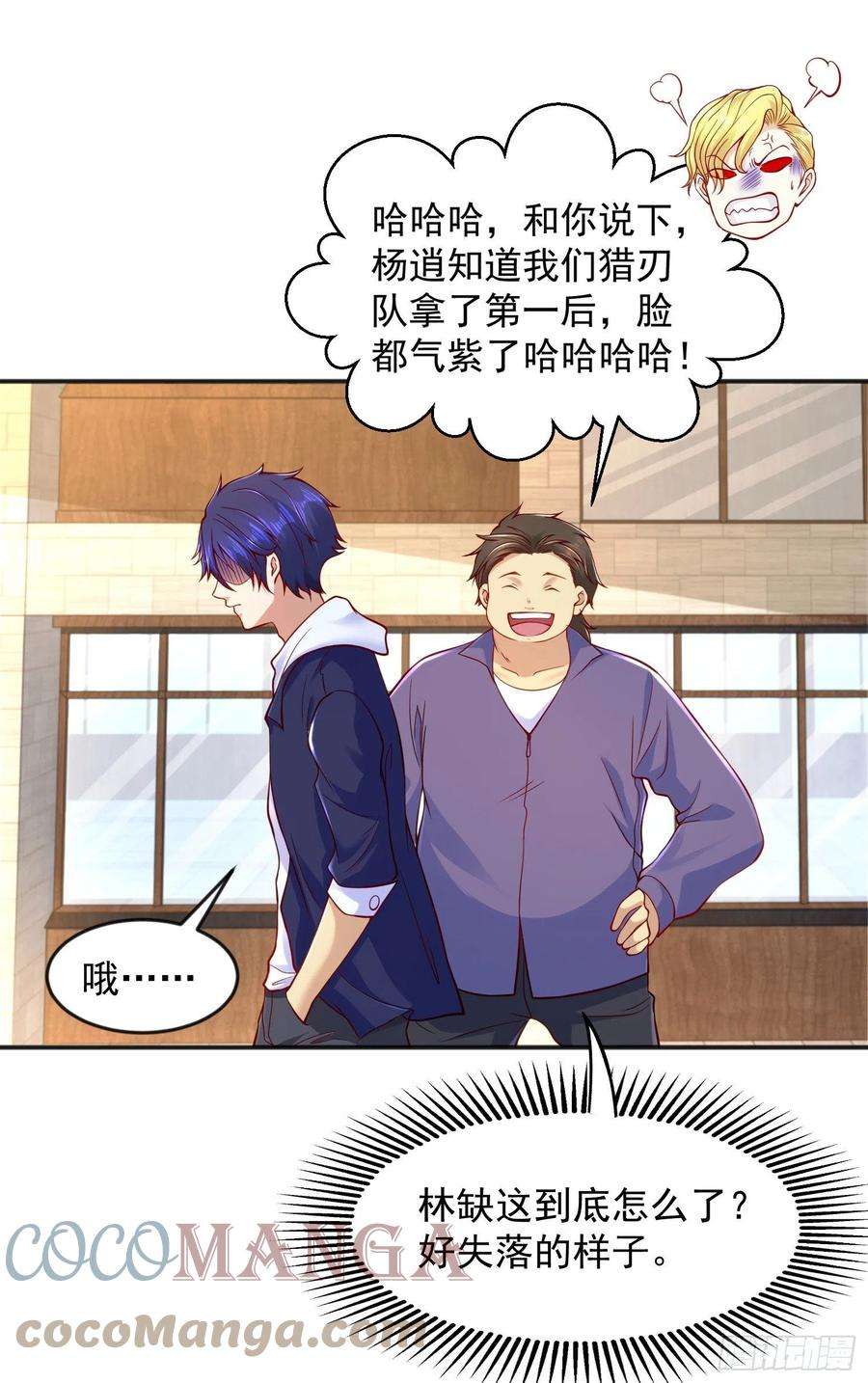 开局强吻裂口女28话 融合蚩尤之力！
