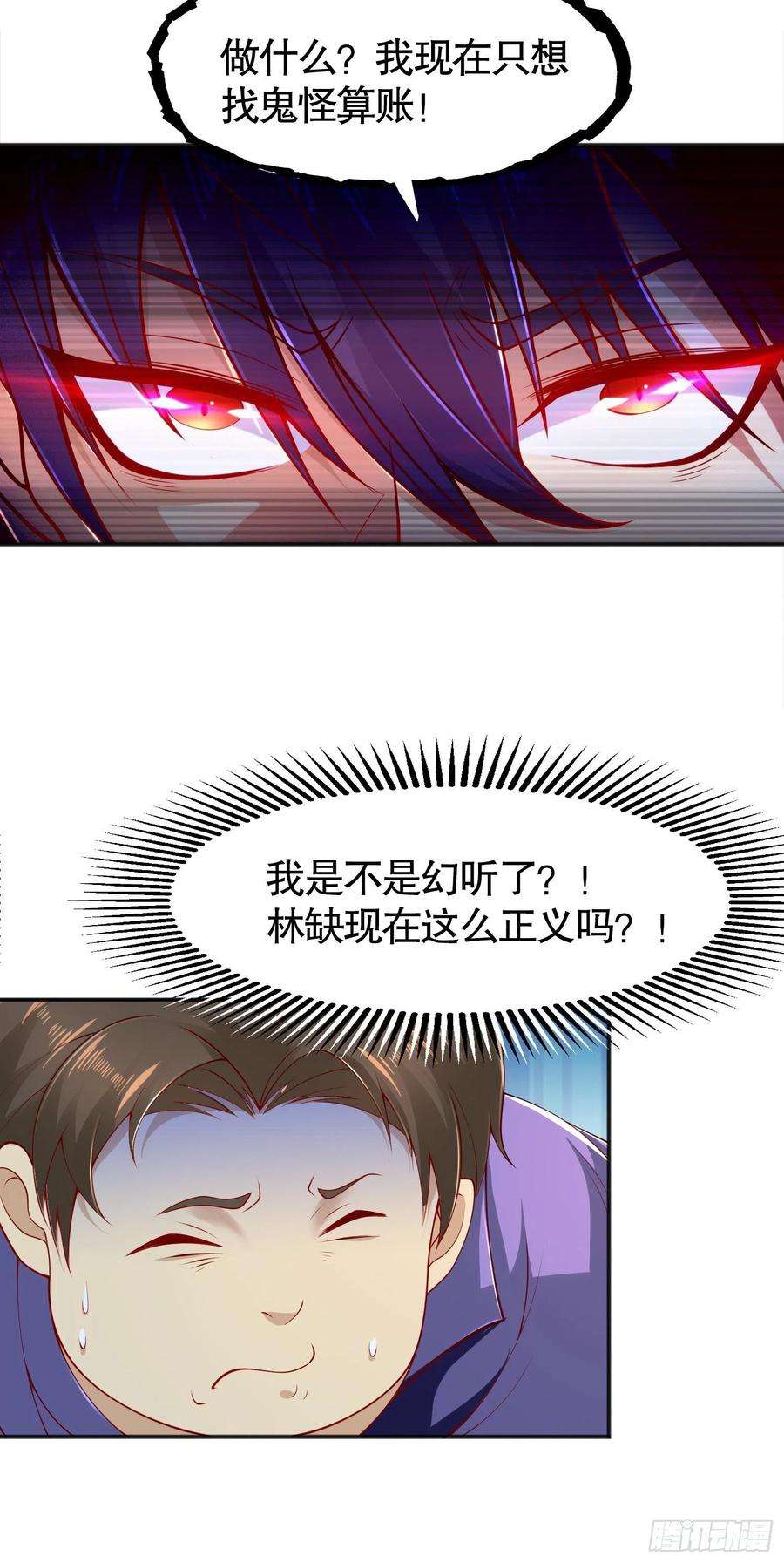 开局强吻裂口女28话 融合蚩尤之力！
