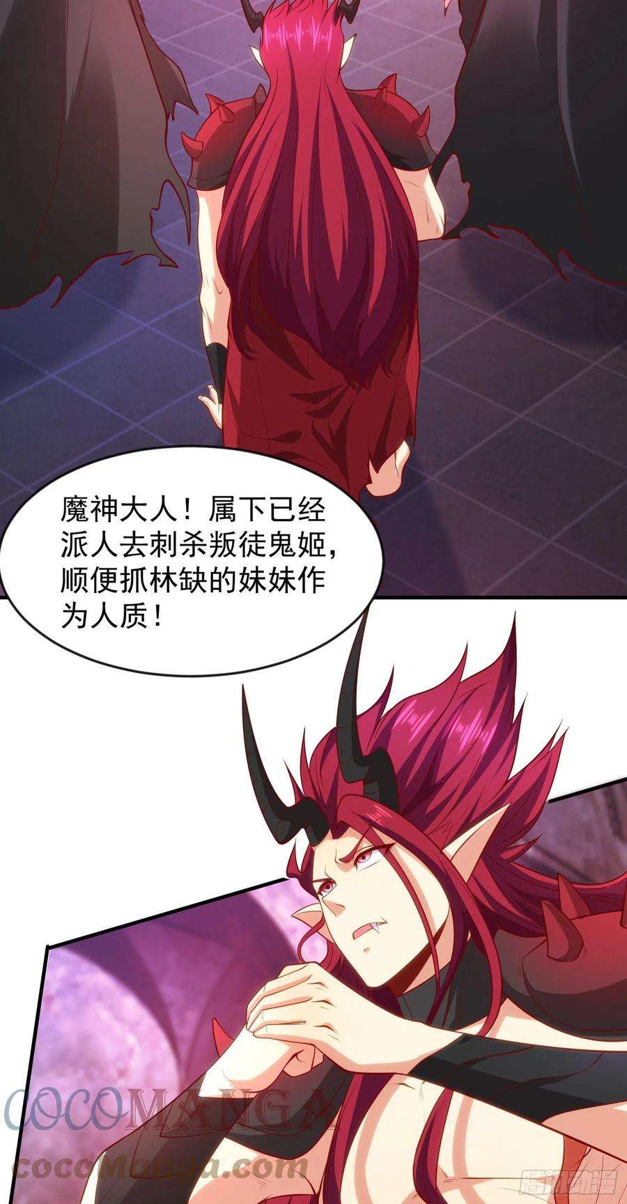 开局强吻裂口女28话 融合蚩尤之力！
