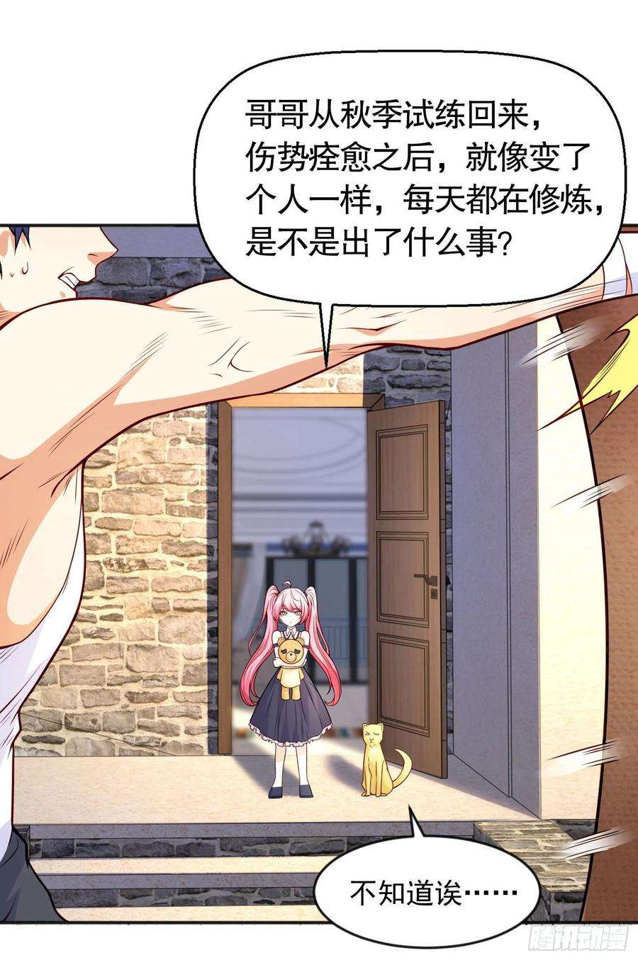 开局强吻裂口女28话 融合蚩尤之力！
