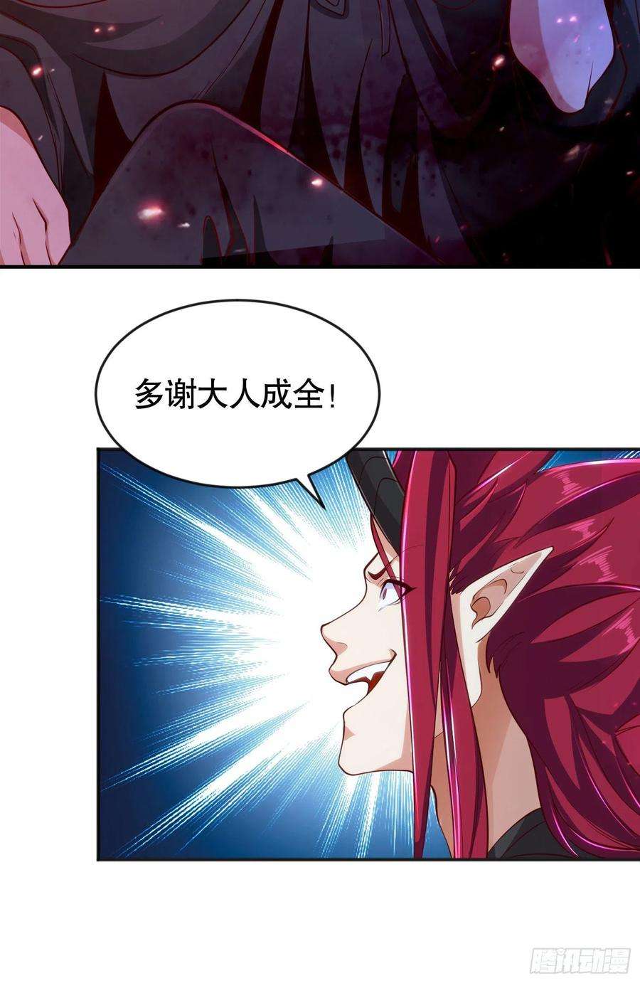 开局强吻裂口女28话 融合蚩尤之力！