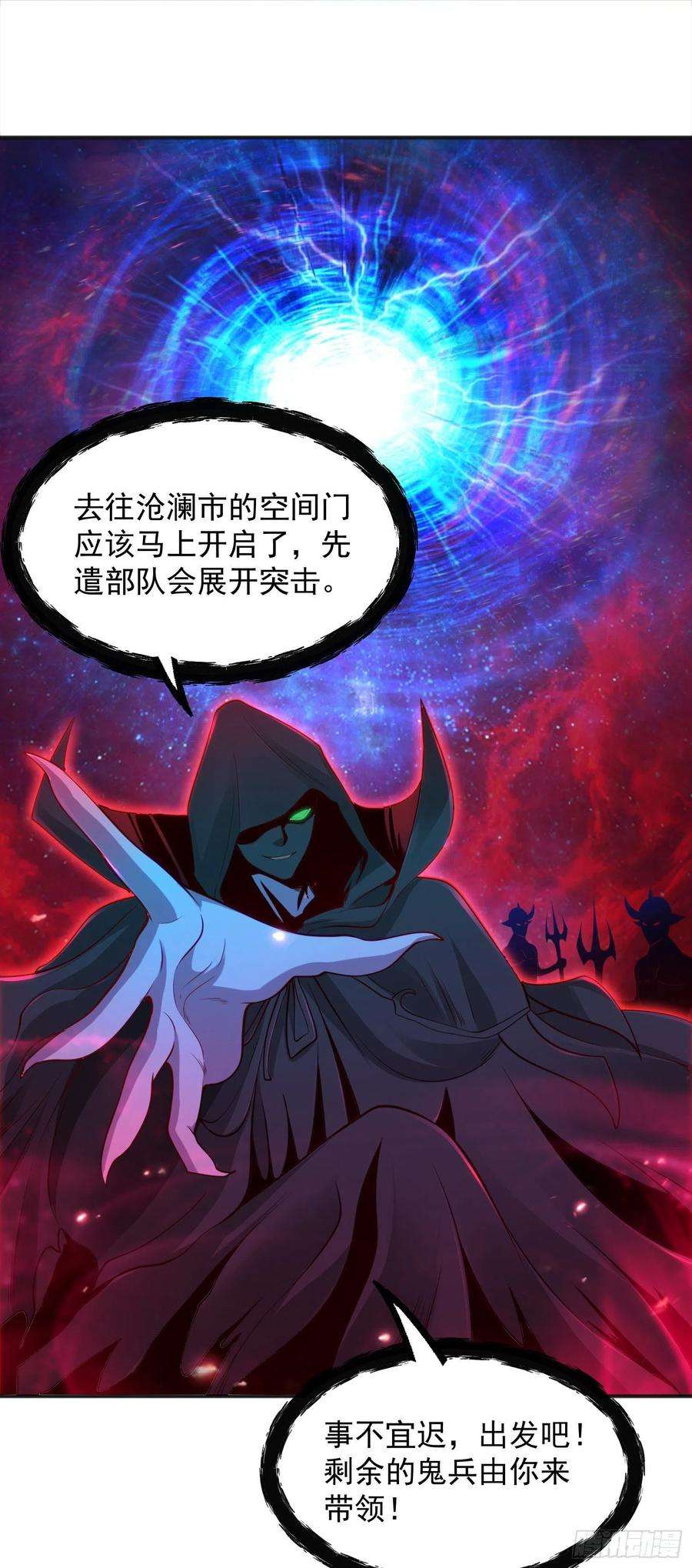 开局强吻裂口女28话 融合蚩尤之力！