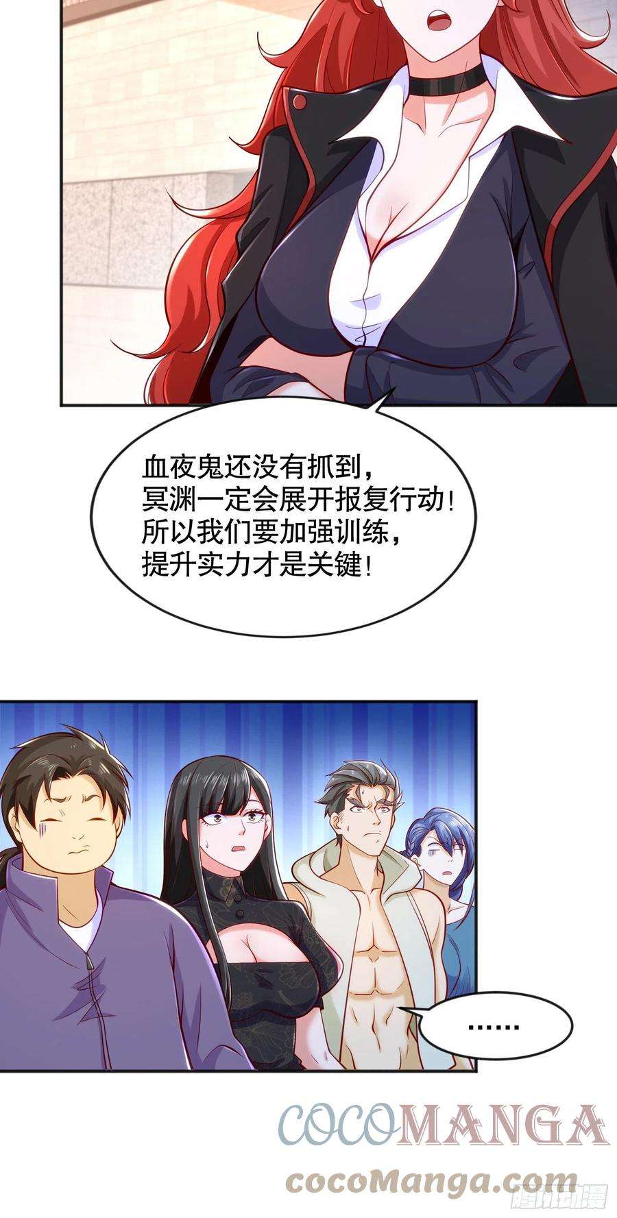 开局强吻裂口女28话 融合蚩尤之力！