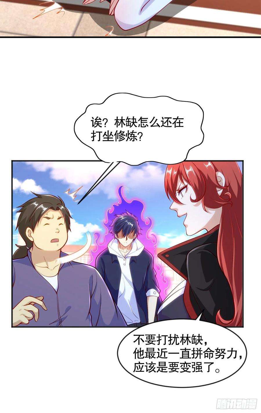 开局强吻裂口女28话 融合蚩尤之力！