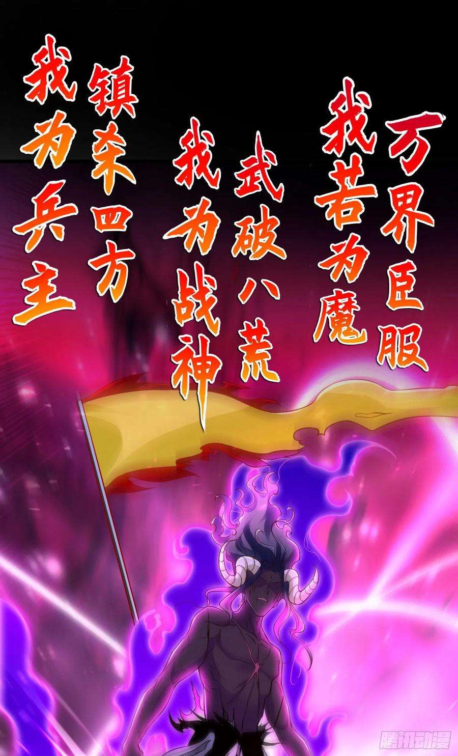 开局强吻裂口女28话 融合蚩尤之力！