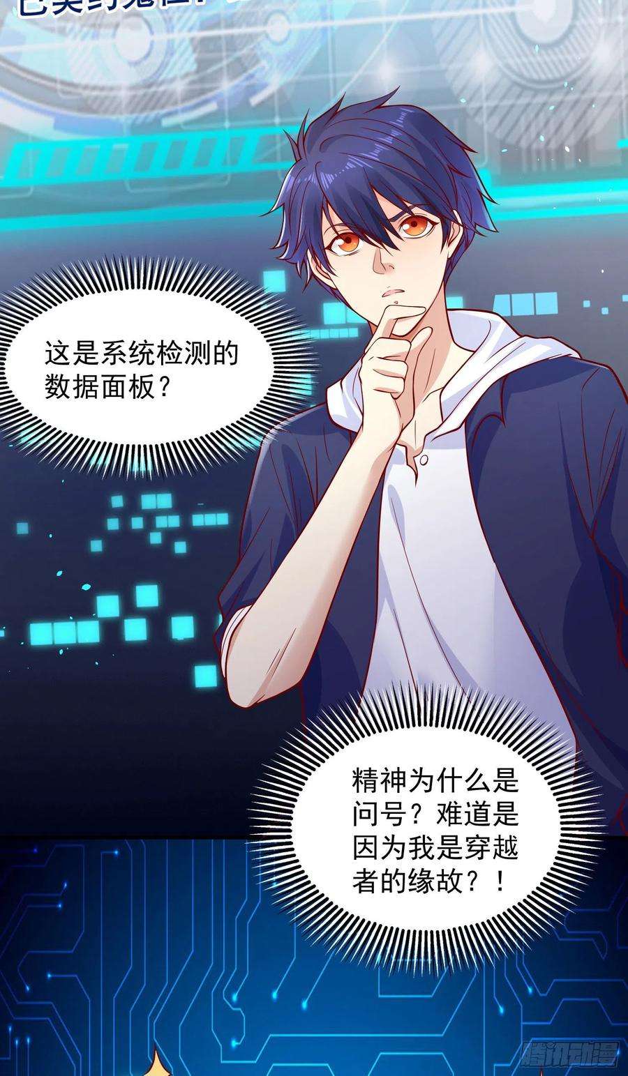 开局强吻裂口女28话 融合蚩尤之力！
